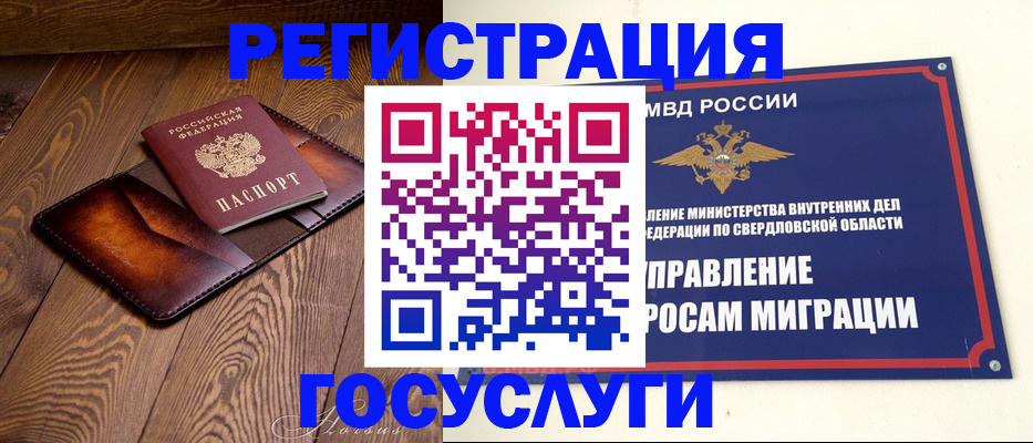 прописка для военкомата в Кубинке