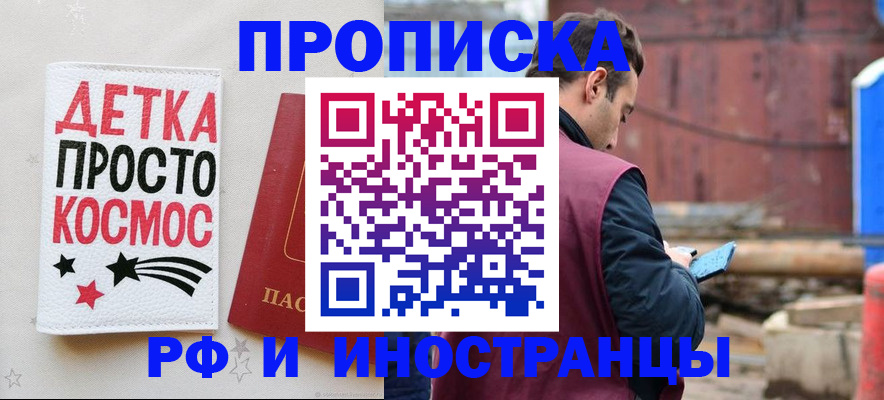 прописка иностранных граждан в Кубинке