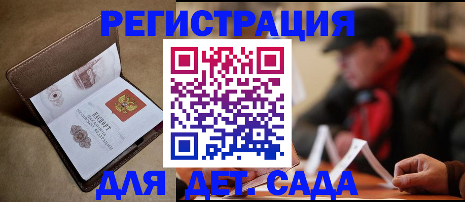 прописка в Кубинке